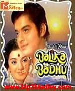 Balika Badhu 1976 Song Download